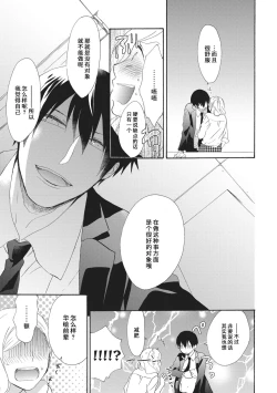 Page 11 of Oishiku Itadakimasu  | 美味的品尝吧