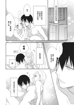 Page 12 of Oishiku Itadakimasu  | 美味的品尝吧