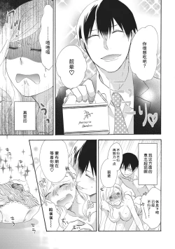 Page 17 of Oishiku Itadakimasu  | 美味的品尝吧