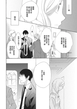 Page 24 of Oishiku Itadakimasu  | 美味的品尝吧