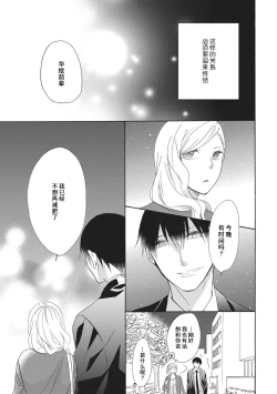 Page 27 of Oishiku Itadakimasu  | 美味的品尝吧