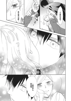 Page 29 of Oishiku Itadakimasu  | 美味的品尝吧