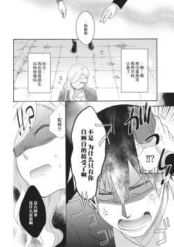 Page 30 of Oishiku Itadakimasu  | 美味的品尝吧