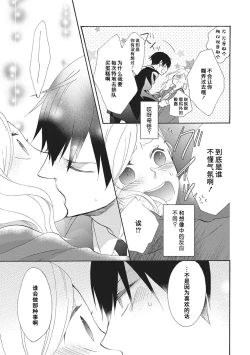 Page 31 of Oishiku Itadakimasu  | 美味的品尝吧