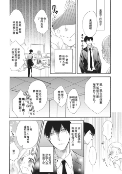 Page 8 of Oishiku Itadakimasu  | 美味的品尝吧