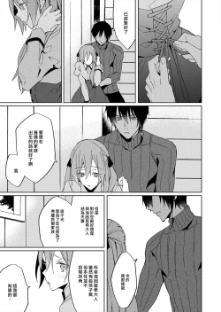 Page 101 of Akuyaku Reijou wa Ichizu ni Dekiai sarete| 被疯狂溺爱的反派大小姐1-6