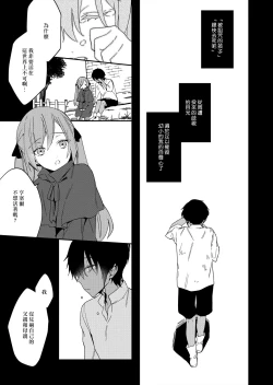 Page 115 of Akuyaku Reijou wa Ichizu ni Dekiai sarete| 被疯狂溺爱的反派大小姐1-6