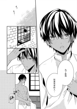 Page 118 of Akuyaku Reijou wa Ichizu ni Dekiai sarete| 被疯狂溺爱的反派大小姐1-6