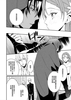 Page 142 of Akuyaku Reijou wa Ichizu ni Dekiai sarete| 被疯狂溺爱的反派大小姐1-6