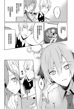 Page 24 of Akuyaku Reijou wa Ichizu ni Dekiai sarete| 被疯狂溺爱的反派大小姐1-6