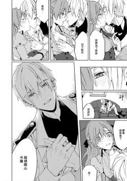 Page 26 of Akuyaku Reijou wa Ichizu ni Dekiai sarete| 被疯狂溺爱的反派大小姐1-6