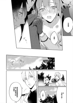 Page 58 of Akuyaku Reijou wa Ichizu ni Dekiai sarete| 被疯狂溺爱的反派大小姐1-6