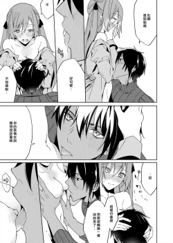 Page 87 of Akuyaku Reijou wa Ichizu ni Dekiai sarete| 被疯狂溺爱的反派大小姐1-6