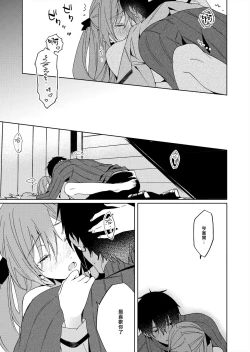 Page 99 of Akuyaku Reijou wa Ichizu ni Dekiai sarete| 被疯狂溺爱的反派大小姐1-6