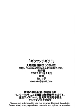 Page 24 of Gitchigichi!!