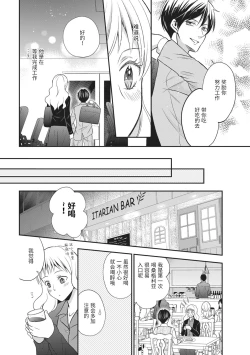 Page 10 of Motokare×Jyoshi×Hatuecchi | 前男友×上司×初体验