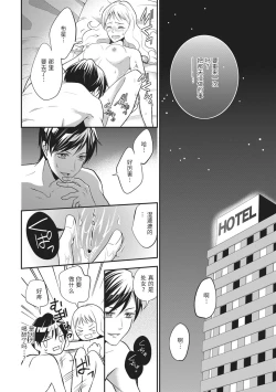 Page 14 of Motokare×Jyoshi×Hatuecchi | 前男友×上司×初体验