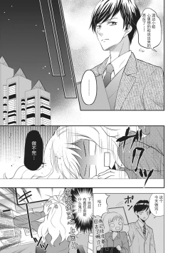 Page 7 of Motokare×Jyoshi×Hatuecchi | 前男友×上司×初体验