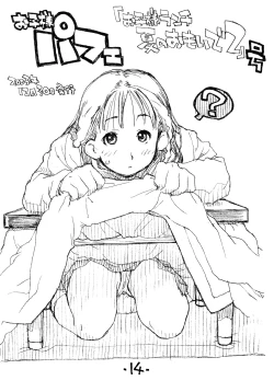 Page 13 of Okosama Pudding Alamode 05