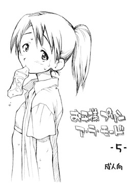 Download Okosama Pudding Alamode 05