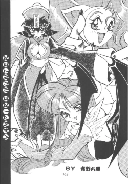 Page 109 of Hamezawa 6 Turbo