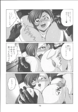 Page 13 of Hamezawa 6 Turbo