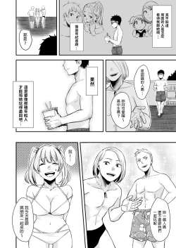 Page 19 of Wakeari JK Iede shita Gal o Kattemita Kekka!? 2