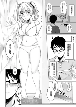 Page 5 of Wakeari JK Iede shita Gal o Kattemita Kekka!? 2