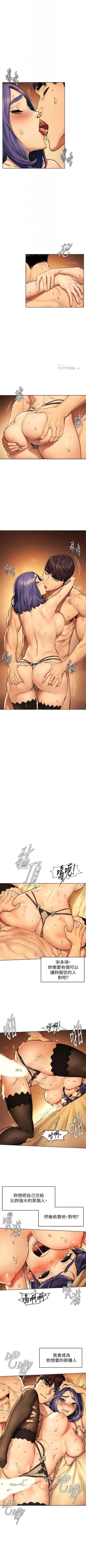 Page 673 of 衝突 1-113 官方中文（連載中）