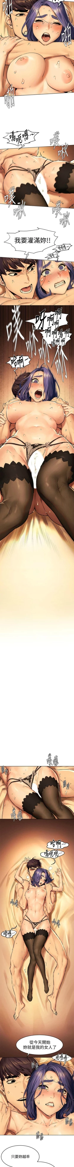 Page 683 of 衝突 1-113 官方中文（連載中）