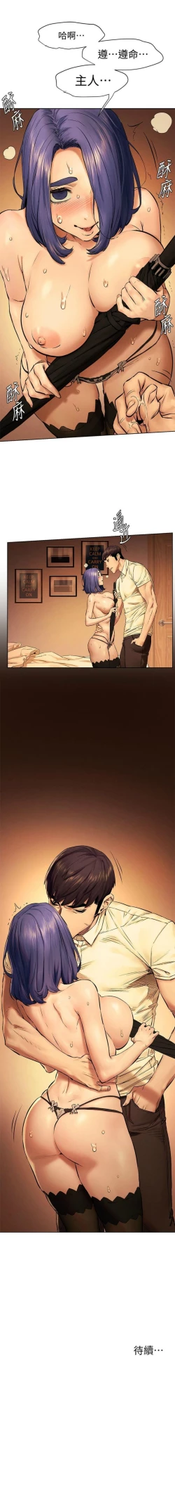 Page 686 of 衝突 1-113 官方中文（連載中）