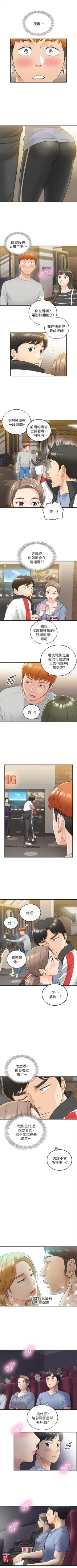 Page 186 of 正妹小主管 1-65 官方中文（連載中）