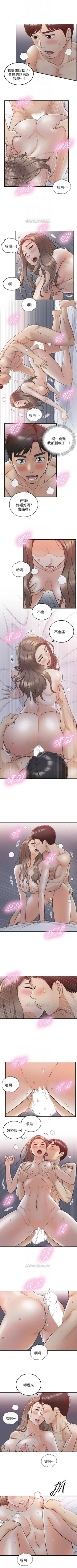 Page 191 of 正妹小主管 1-65 官方中文（連載中）