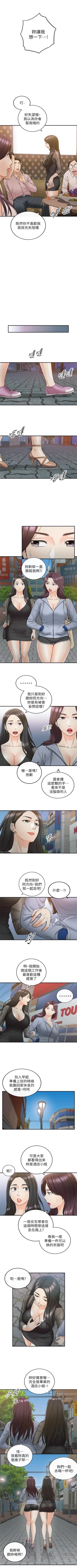 Page 262 of 正妹小主管 1-65 官方中文（連載中）