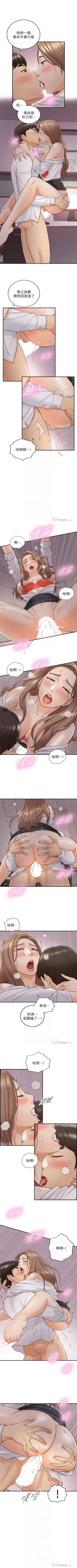 Page 276 of 正妹小主管 1-65 官方中文（連載中）