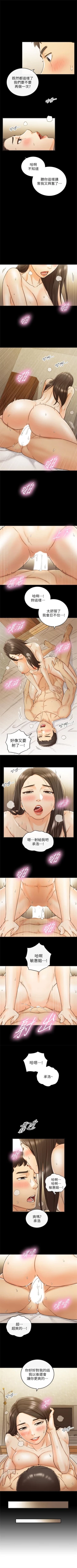 Page 291 of 正妹小主管 1-65 官方中文（連載中）