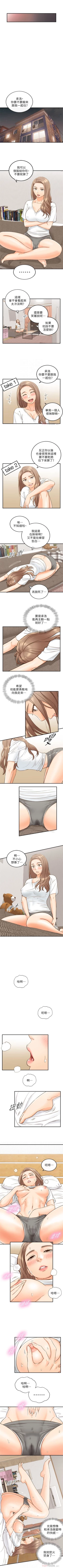 Page 294 of 正妹小主管 1-65 官方中文（連載中）