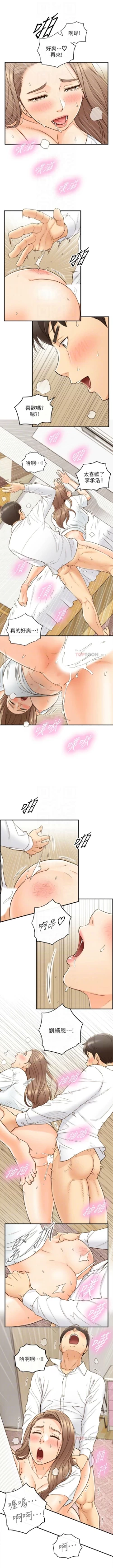 Page 301 of 正妹小主管 1-65 官方中文（連載中）