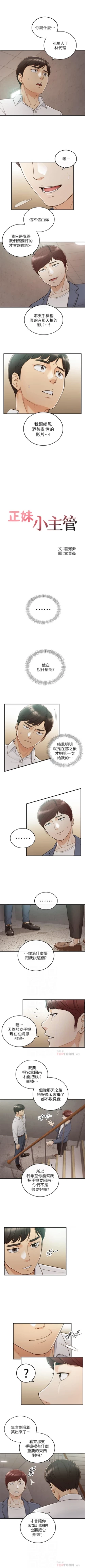 Page 305 of 正妹小主管 1-65 官方中文（連載中）
