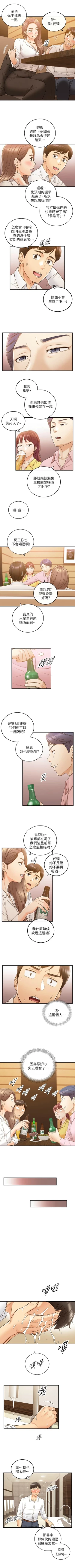 Page 309 of 正妹小主管 1-65 官方中文（連載中）