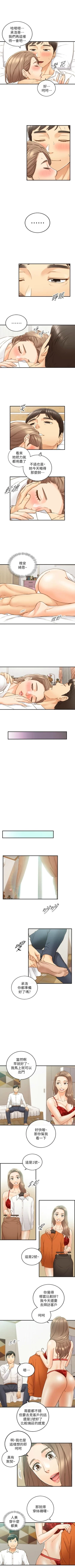 Page 323 of 正妹小主管 1-65 官方中文（連載中）