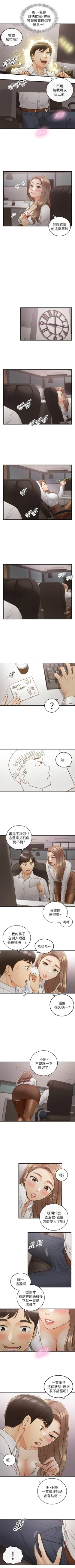 Page 334 of 正妹小主管 1-65 官方中文（連載中）