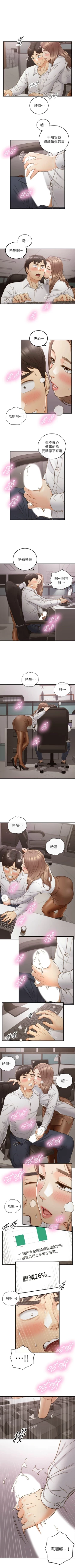 Page 335 of 正妹小主管 1-65 官方中文（連載中）