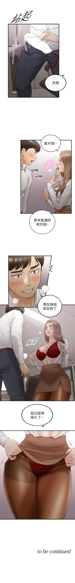 Page 336 of 正妹小主管 1-65 官方中文（連載中）