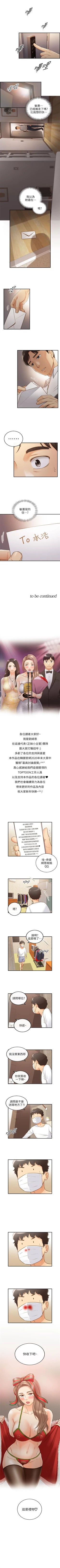 Page 348 of 正妹小主管 1-65 官方中文（連載中）