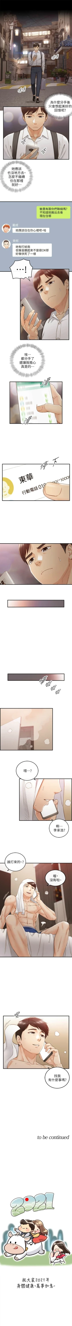 Page 354 of 正妹小主管 1-65 官方中文（連載中）