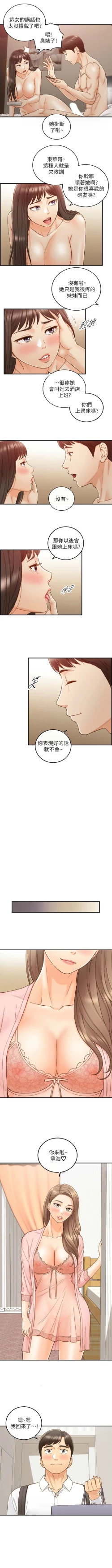 Page 361 of 正妹小主管 1-65 官方中文（連載中）