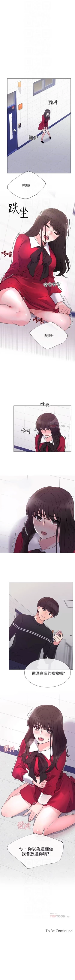 Page 243 of 重考生 1-79 官方中文（連載中）