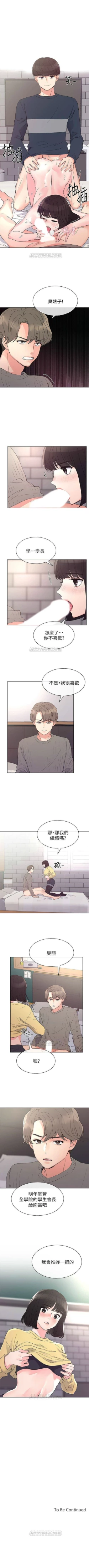 Page 308 of 重考生 1-79 官方中文（連載中）