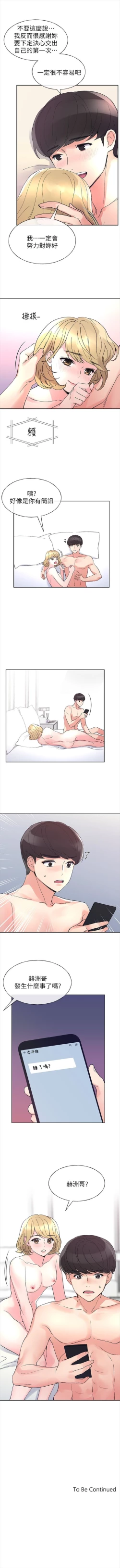 Page 333 of 重考生 1-79 官方中文（連載中）